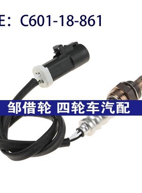 C60118861适用于马自达2氧传感器空燃比氧传感器 C601-18-861