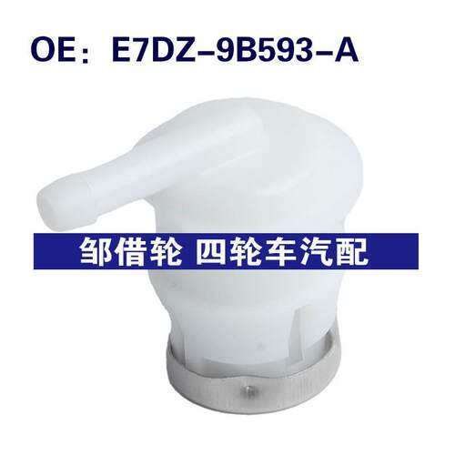E7DZ-9B593-A适用于福特曲轴箱曲轴箱通风阀排气阀E7DZ9B593A