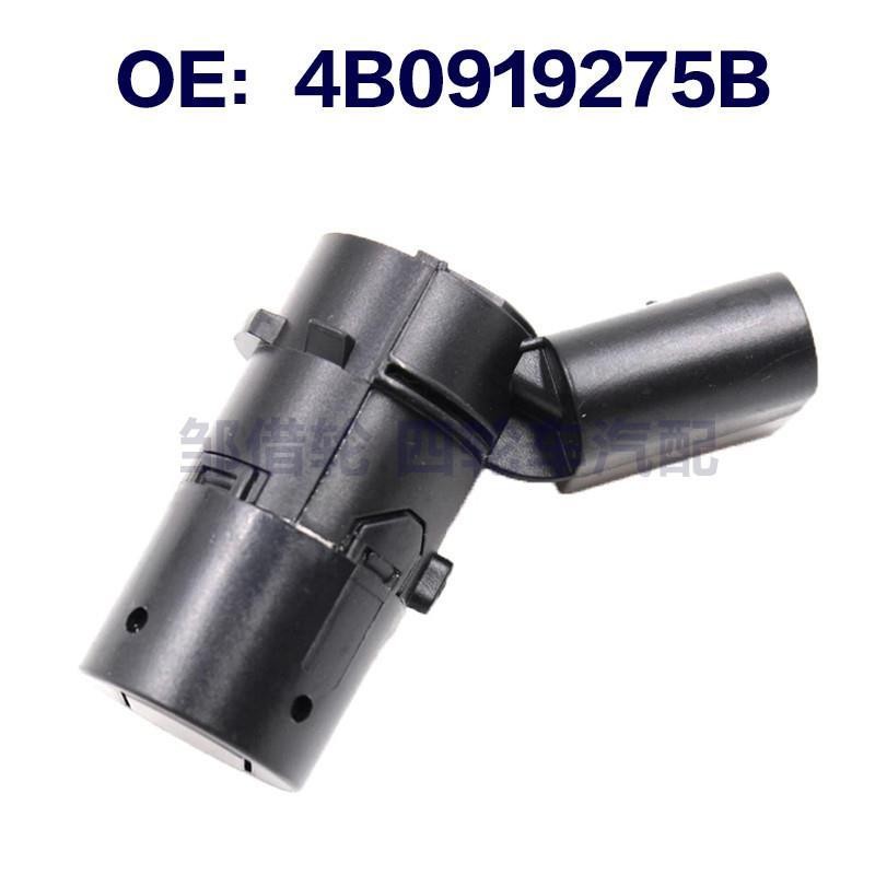 适用奥迪倒车雷达A4/A6/A8/探测器 探头 电眼 4B0919275B