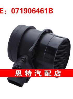 071906461B 适用99-05大众高尔夫空气流量传感器空气流量计传感器