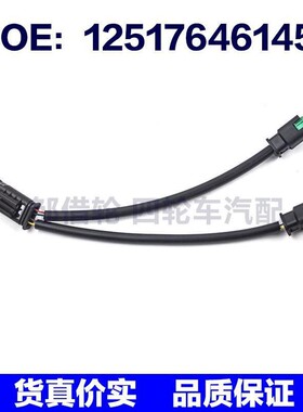 适用于宝马MINI COOPER 适配导线 节温器转接线束OEM 12517646145