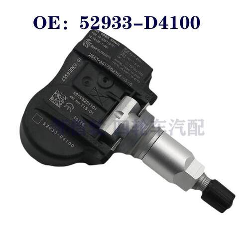 TPMS轮胎压力传感器52933-3N100适用于现代起亚 52933-D4100