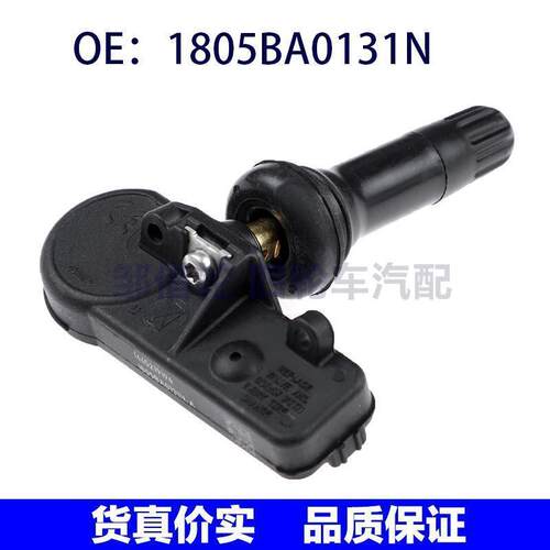 适用于江淮汽车轮胎压力监测系统TPMS胎压传感器1805BA0131N