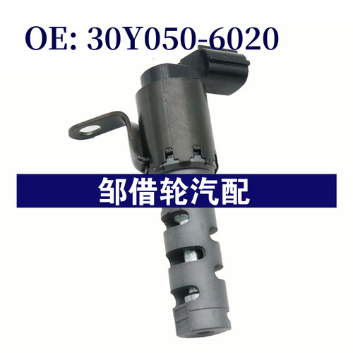30Y050-6020 适用于丰田 VVT机油控制阀30Y0506020