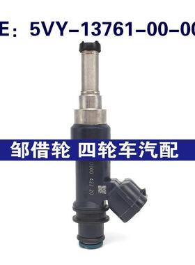 5VY137610000适用雅马哈摩托车燃油喷射器喷油嘴5VY-13761-00-00