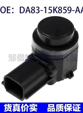 DA8315K859AA适用福特倒车雷达探头PDC电眼传感器 DA83-15K859-AA