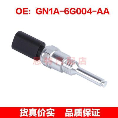 GN1A-6G004-AA适用福特福克斯水温冷却液温度传感器GN1A6G004AA