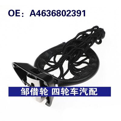 A4636802391 适用于奔驰汽车配件 水杯架 中控台饮料架