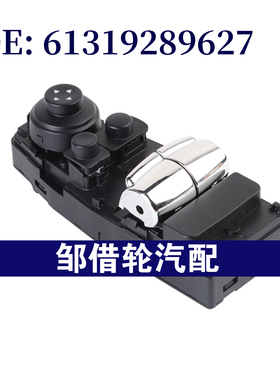 61319289627适用于2014-2016宝马Mini Cooper 玻璃升降器总开关