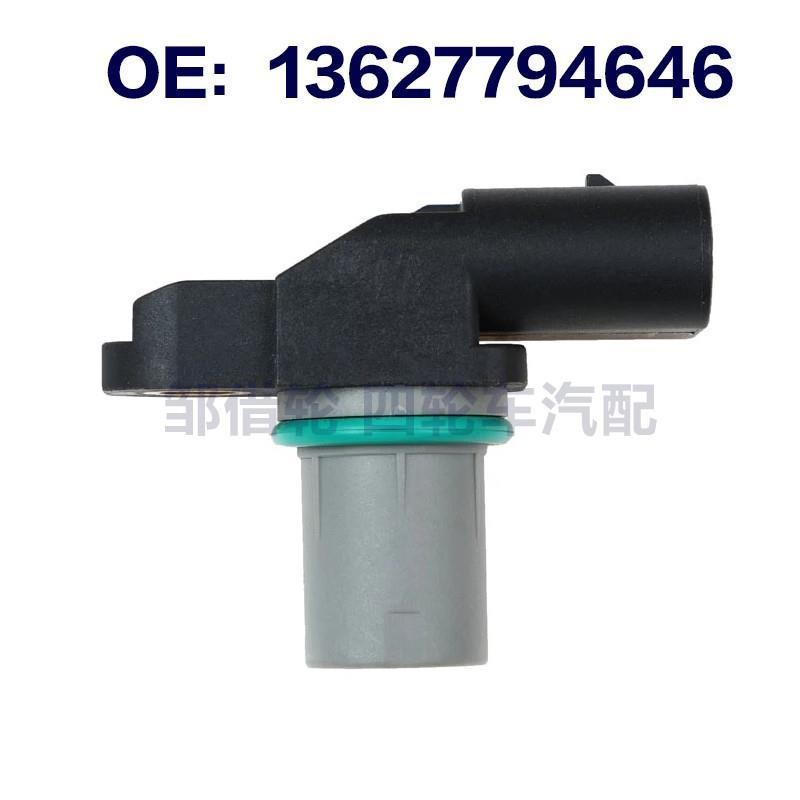 适用宝马3系E46汽车曲轴位置传感器 凸轮轴位置传感器13627794646