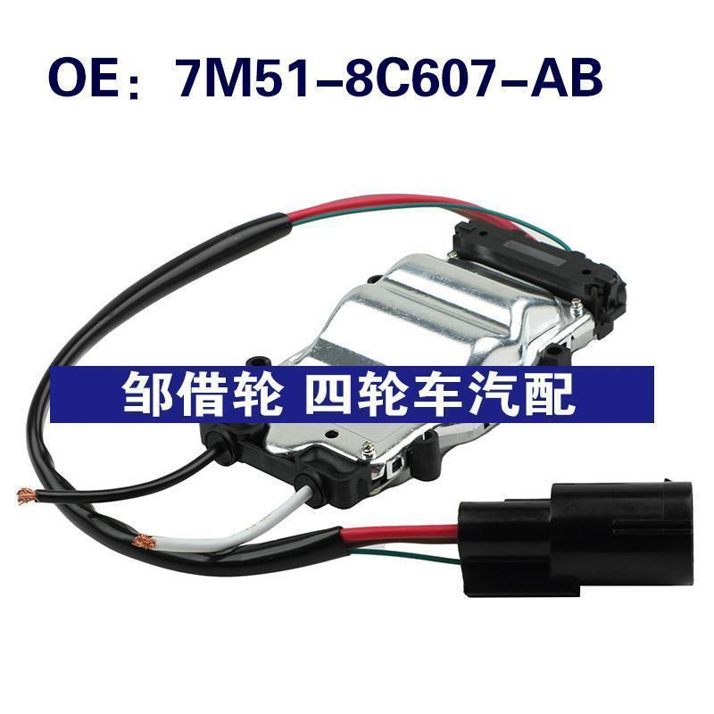 7M51-8C607-AB适用福特福克斯散热风扇电阻风扇控制器7M518C607AB