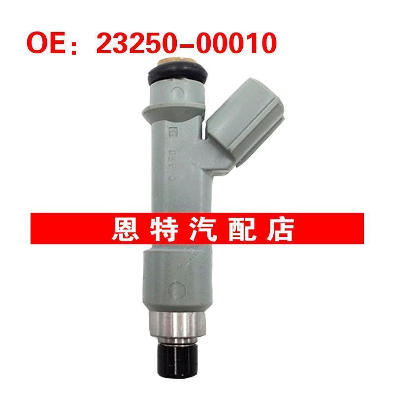 适用于 丰田 Aygo 雪铁龙 燃油喷射器 Fuel injector 23250-00010