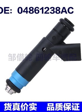 适用于 克莱斯勒 Pacifica 道奇Grand Caravan 喷油嘴04861238AC