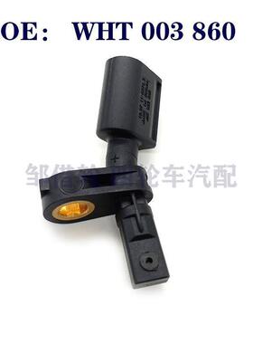 WHT003860 ABS传感器 前右 WHT 003 860 6Q0927804B 6Q0927804A