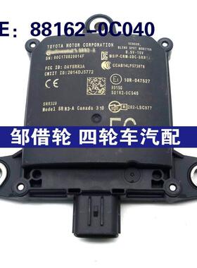 881620C040适用于丰田盲点监视器变道并线辅助BSM模块88162-0C040