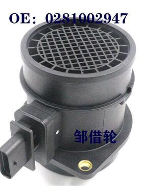 适用于适用汽车配件汽车空气流量计空流传感器0281002947