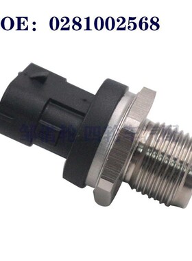 适用于现代起亚  汽车轨压传感器 共轨压力传感器 0281002568