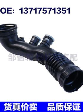 适用于宝马F01F02E71 汽车空气导管 进气管 塑胶管 13717571351