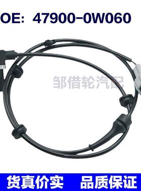 适用于日产 ABS传感器47900-0W060防抱死轮速传感器 479000W060