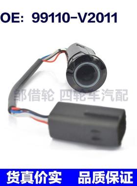 99110V2011适用于瑞风倒车雷达探头/超声波传感99110-V2011
