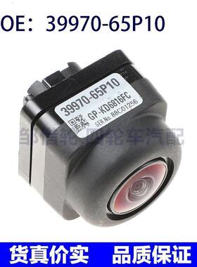 39970-65P10适用于Toyota丰田倒车影视相机车载摄像头3997065P10