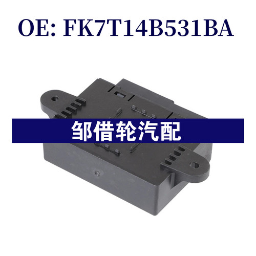 FK7T14B531BA 适用2015-2022福特燃油泵模块控制单元FK7T14B531BA
