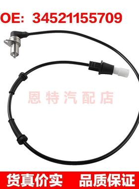 34521155709适用于1982-1987年宝马5系列E28 E34车轮速度传感器