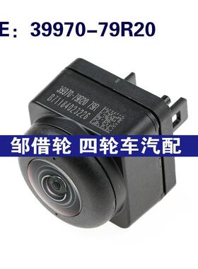 3997079R20适用于toyota丰田驻车辅助后视倒车摄像头39970-79R20