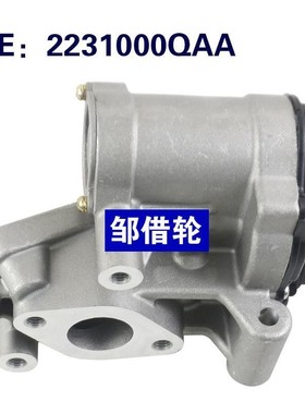 废气循环阀 2231000QAA 14710DB002 7701058063 93187484