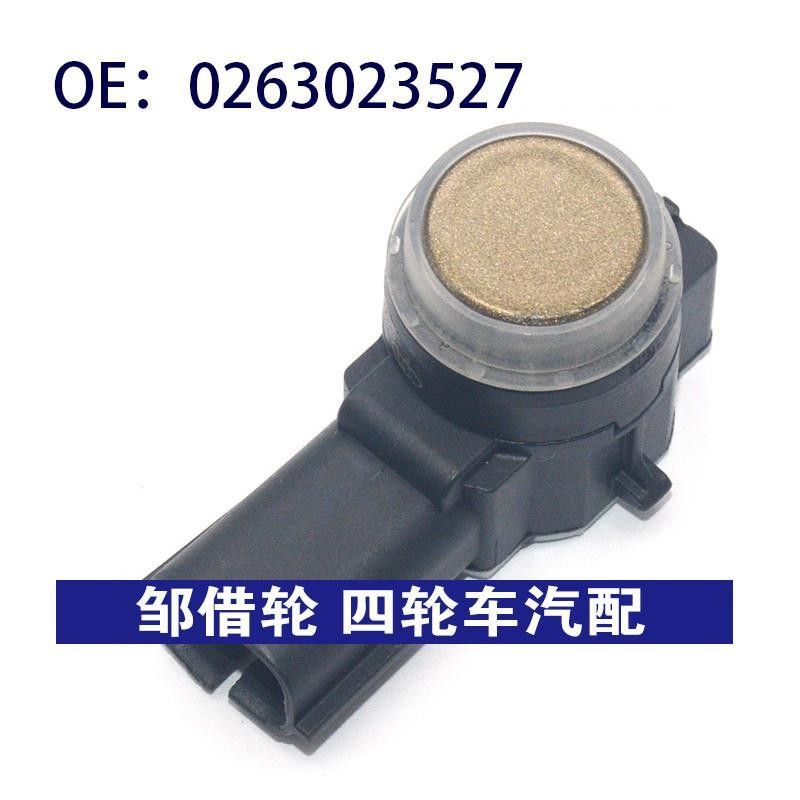 适用于福特倒车雷达探头PDC电眼传感器CV1T15K859ABW 0263023527