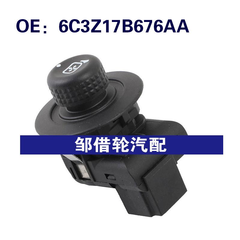 6C3Z17B676AA适用于2005-2007福特F250后视镜开关电源镜折叠开关