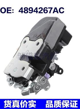 4894267AC适用于2004-08克来斯勒PACIFICA汽车车门锁块门锁执行器