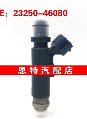 适用于丰田 皇冠JZX115汽车喷油嘴喷油器23250-46080 23209-46080
