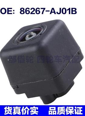 86267-AJ01B适用于斯巴鲁后视倒车摄像头PDC车载摄像头86267AJ01B