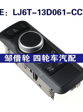 LJ6T-13D061-CCW适用于Ford/福特大灯灯开关控制LJ6T13D061CCW