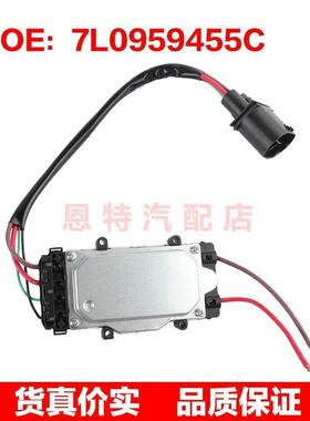 7L0959455C 适用于大众 散热风扇电阻 冷却风扇控制器 鼓风机电阻