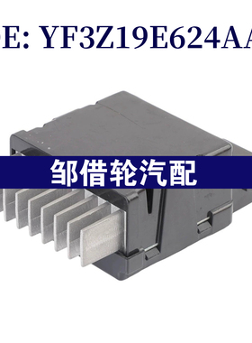 YF3Z19E624AA 适用于1996-2005年福特汽车鼓风机电阻加热器电阻器