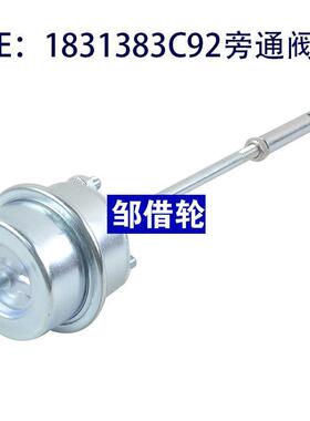 涡轮增压器旁通阀 7020110009 0011 1831383C92 1831450C94 外贸
