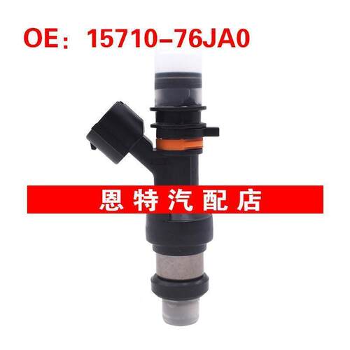 适用于 铃木 斯巴鲁 燃油喷射器 喷油嘴 15710-76JA0 FBYD010