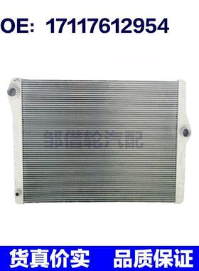 适用于宝马F01 F02 F03 F04 F10 水箱/散热器 17117612954