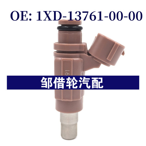 适用于 Yamaha Grizzly 700 2016-2024 喷油嘴 1XD-13761-00-00