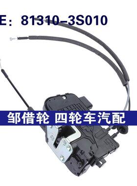 81310-3S010适用于现代SONATA车门锁块 门锁致动器813103S010