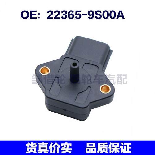 223659S00A适用于日产汽车进气压力汽车MAP传感器22365-9S00A