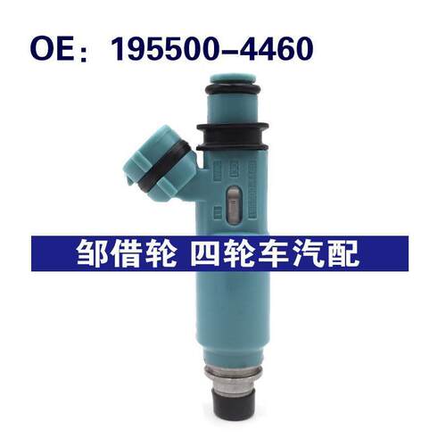 适用于 马自达 RX-8 燃油喷射器 喷油嘴 195500-4460 N3H2-13-250