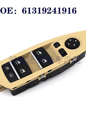 适用于宝马3 7 5系电动窗开关玻璃升降器开关总成 61319241916