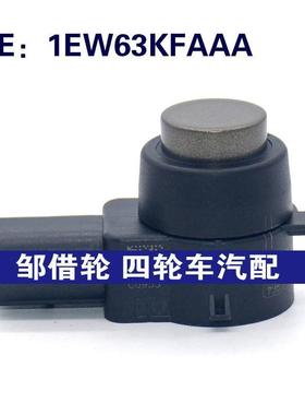 适用于克莱斯勒倒车雷达探头 PDC电眼传感器 1EW63KFAAA