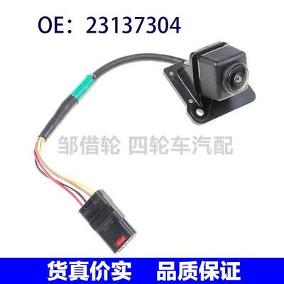 23137304适用于2018年雪佛兰Equinox新款车载倒车后视摄像头