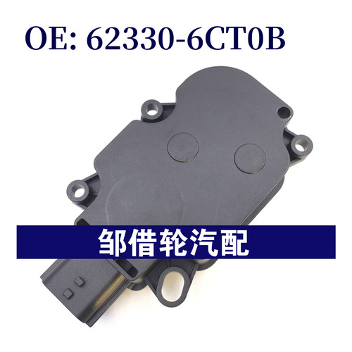 适用于日产Nissan 天籁 2019-2021 格栅电机 62330-6CT0B