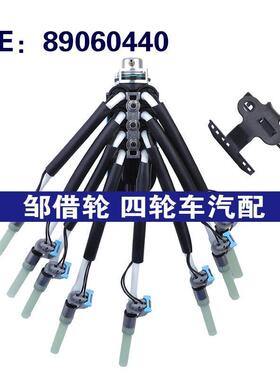 89060440 93441235适用1996-2002雪佛兰 GM 喷油嘴燃油喷射器八爪