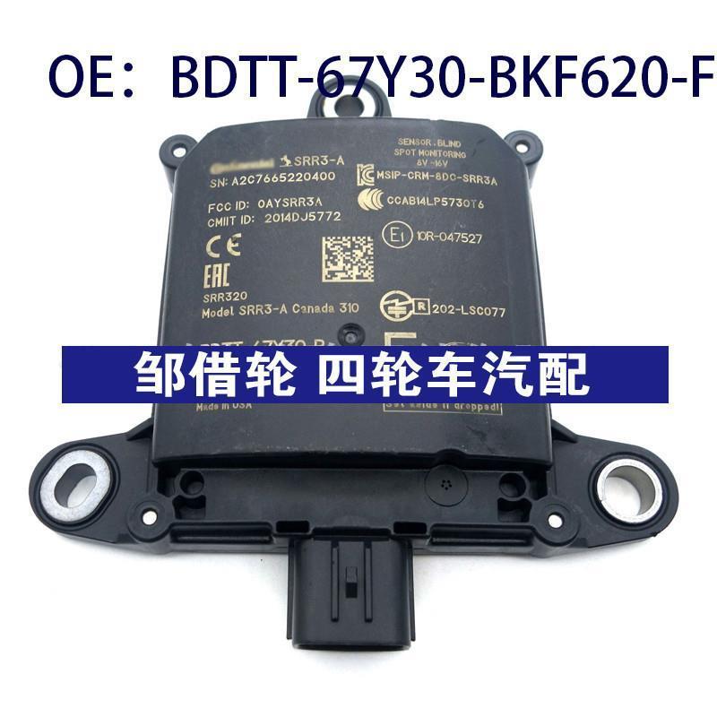 适用于马自达盲点监视器变道并线辅助BSM模块BDTT-67Y30-BKF620-F